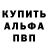 Меф VHQ Luka Pachkoria