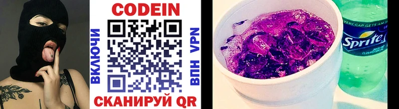 Кодеиновый сироп Lean Purple Drank  купить   Лермонтов 