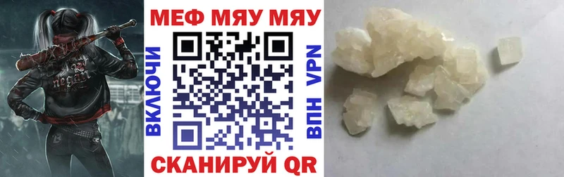 кракен ONION Лермонтов МЯУ-МЯУ 4 MMC
