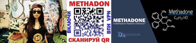 Метадон кристалл  мега сайт  Лермонтов 