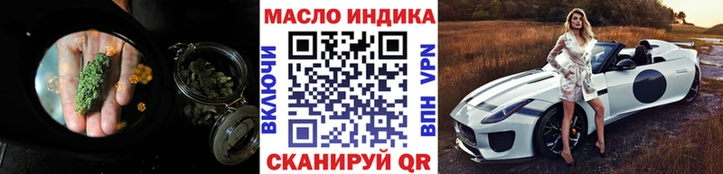 ТГК концентрат  купить закладку  Лермонтов 
